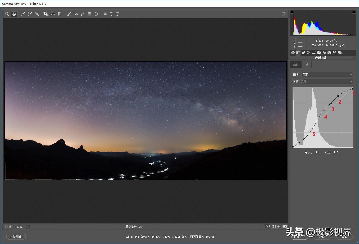 星野照片如何后期处理,星野摄影降噪教程