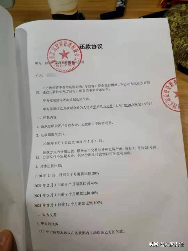 人去楼空！西安广州汇富金融爆雷，涉2亿元或血本无归