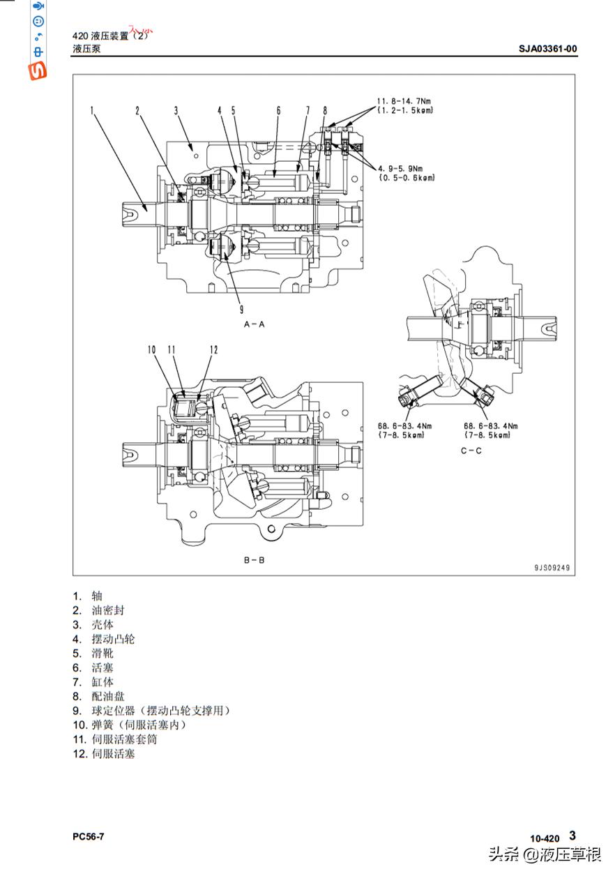 小松pc56-7液压泵拆车件,18款小松pc56挖掘机使用报告图片