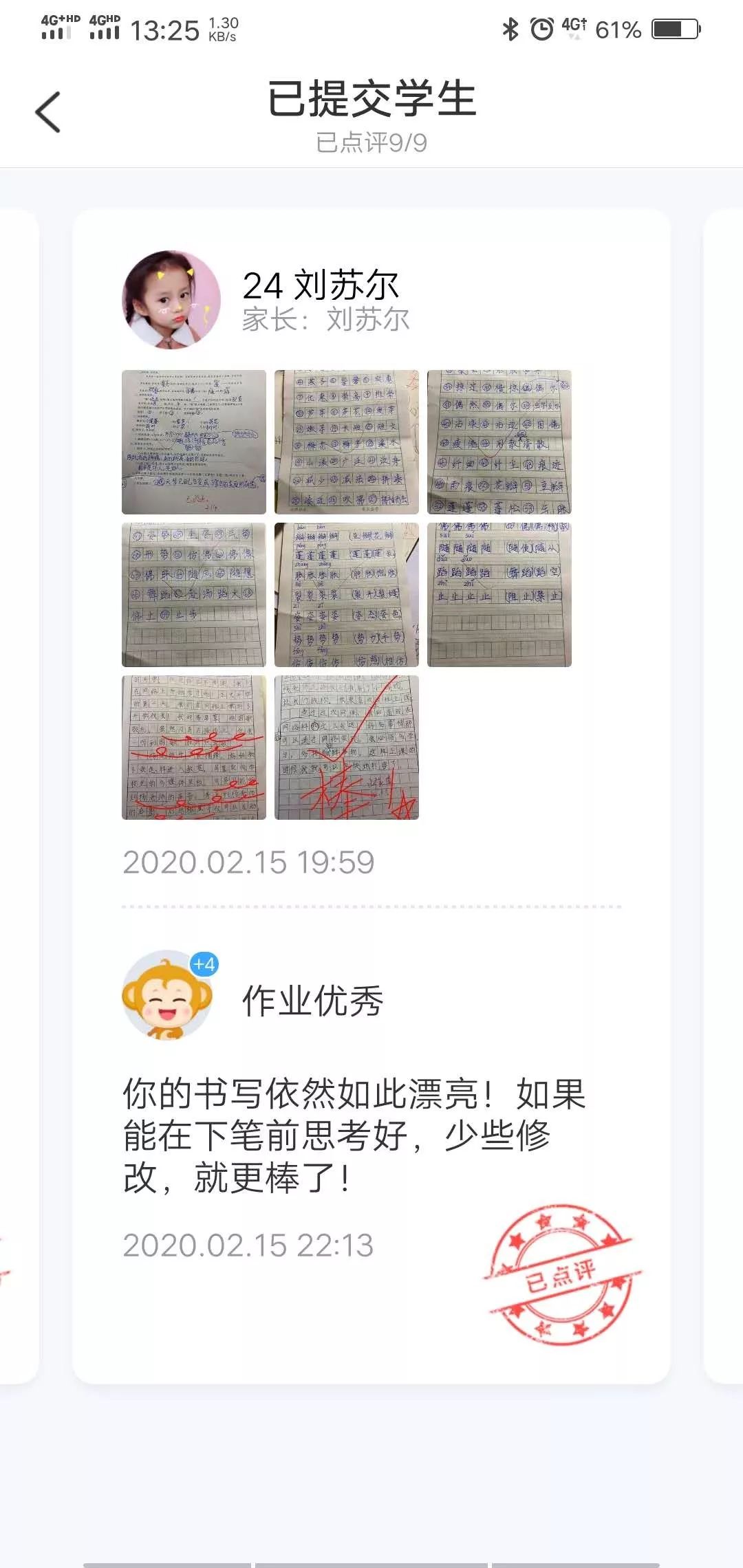 幼儿春种一粒粟教学,二年级春种一粒粟作业