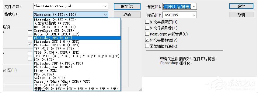 adobephotoshop图像处理填充,photoshop如何实现位图转为矢量图
