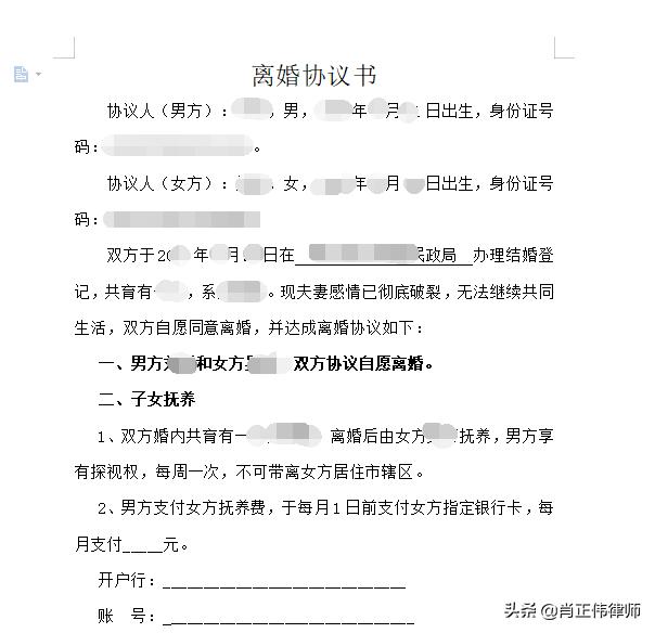 离婚协议该怎么写不会写怎么办,手写离婚协议怎么写