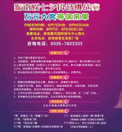 秦皇岛七夕去哪里玩比较浪漫,秦皇岛七夕节大家都去哪