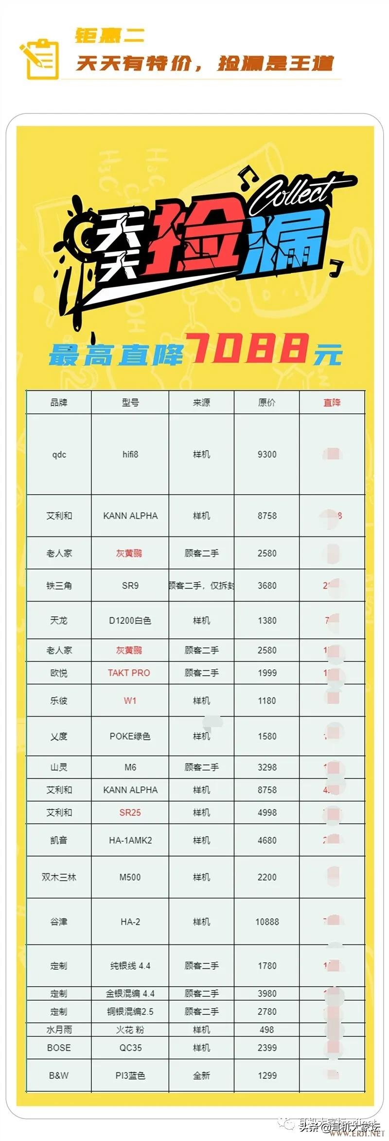双11音响促销活动,双11临近每款产品特价