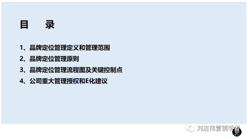 鍝佺墝甯傚満瑙勫垝ppt,鍝佺墝鎴樼暐鏂瑰悜鍒嗘瀽ppt