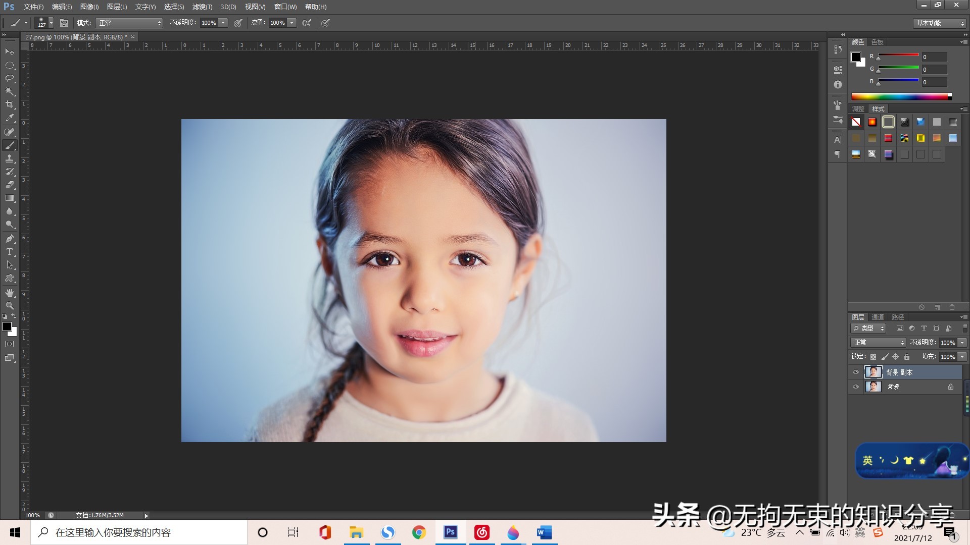ps使用技巧之磨皮瘦脸插件,ps里面怎样给人瘦脸
