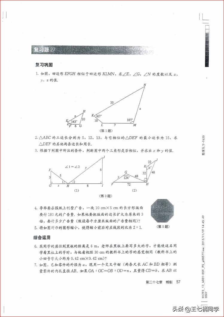 家教用的电子教材,人教版九年级数学辅导资料选择