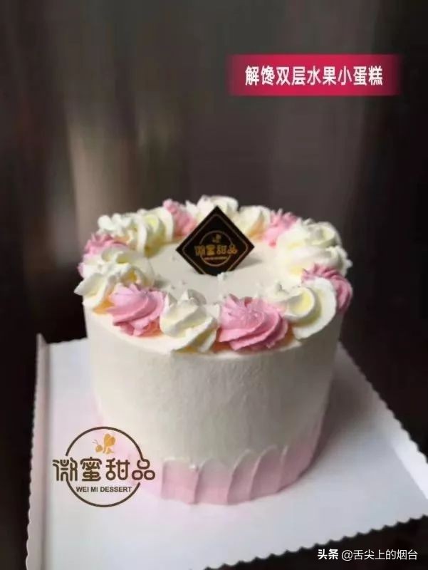 烟台上档次的蛋糕店,烟台好吃的蛋糕店推荐