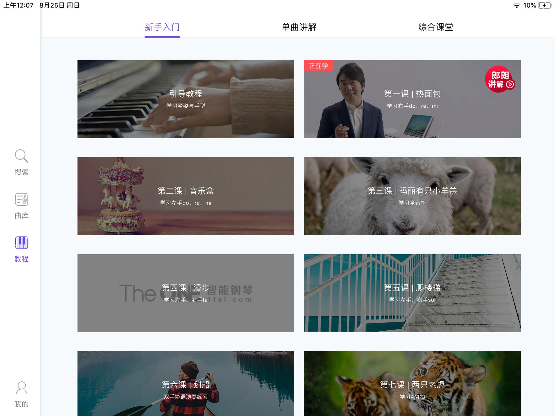 theoneair电子琴,theoneair电子琴评测