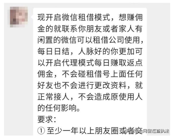 微信号涉及违法行为怎么处理,微信提示小心虚假骗局