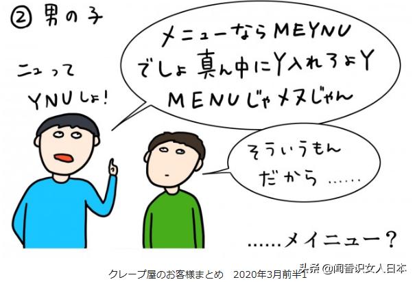 关于这次疫情的漫画真实图片,日本疫情最新通报漫画