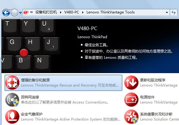 联想电脑重新装xp系统,联想昭阳e42-80一键恢复出厂设置