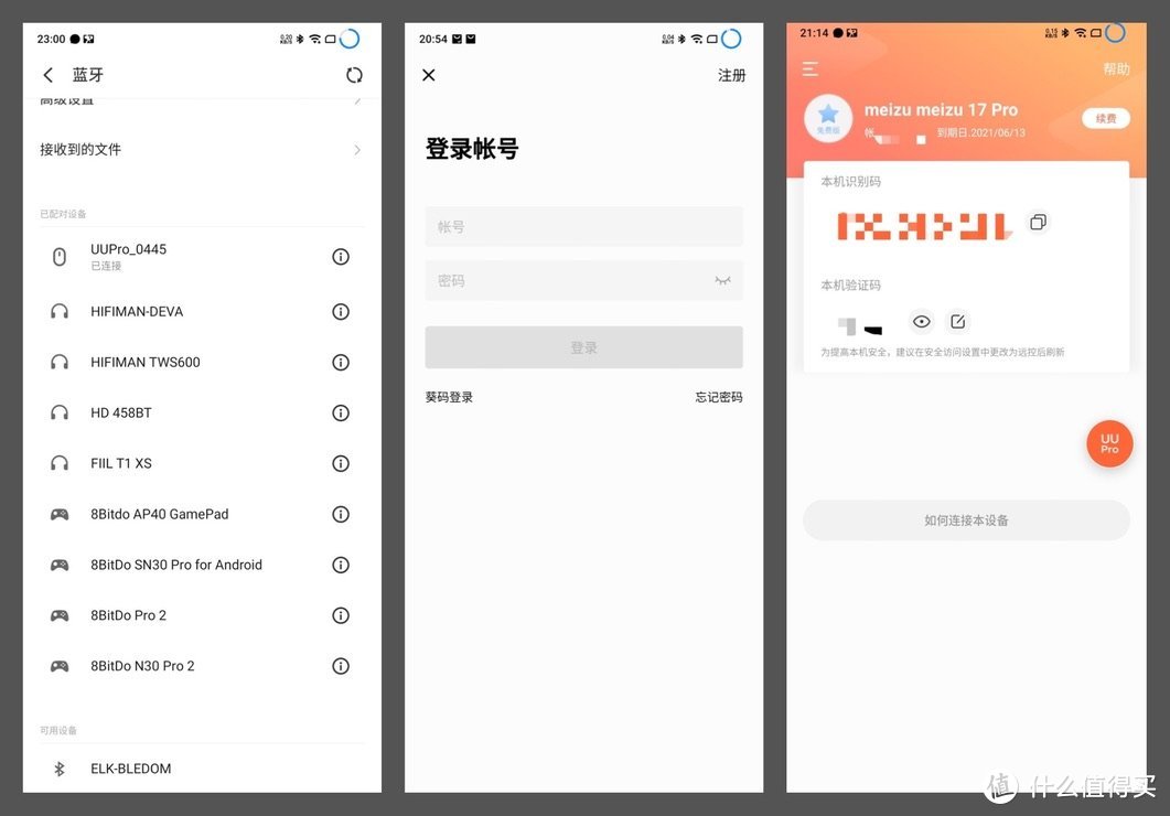 父母无烦恼，儿女也安心，远程控制真香！向日葵UUPro测评