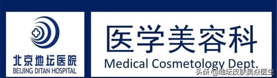 北京地坛医院-医学美容科-就诊须知（2020版）