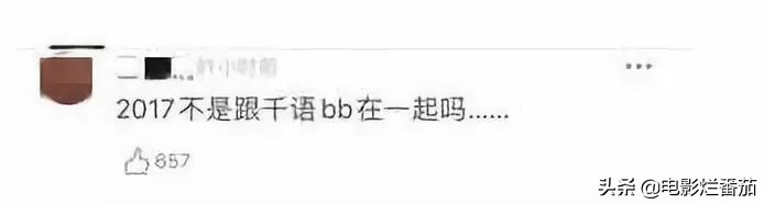 吴千语林峰分手后同台采访,情断一剑林峰