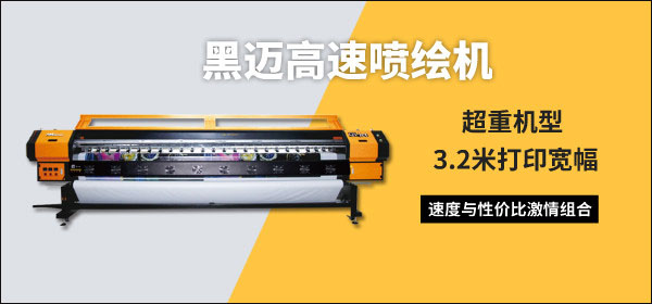 喷绘机怎么调效果最好,加工厂喷绘机