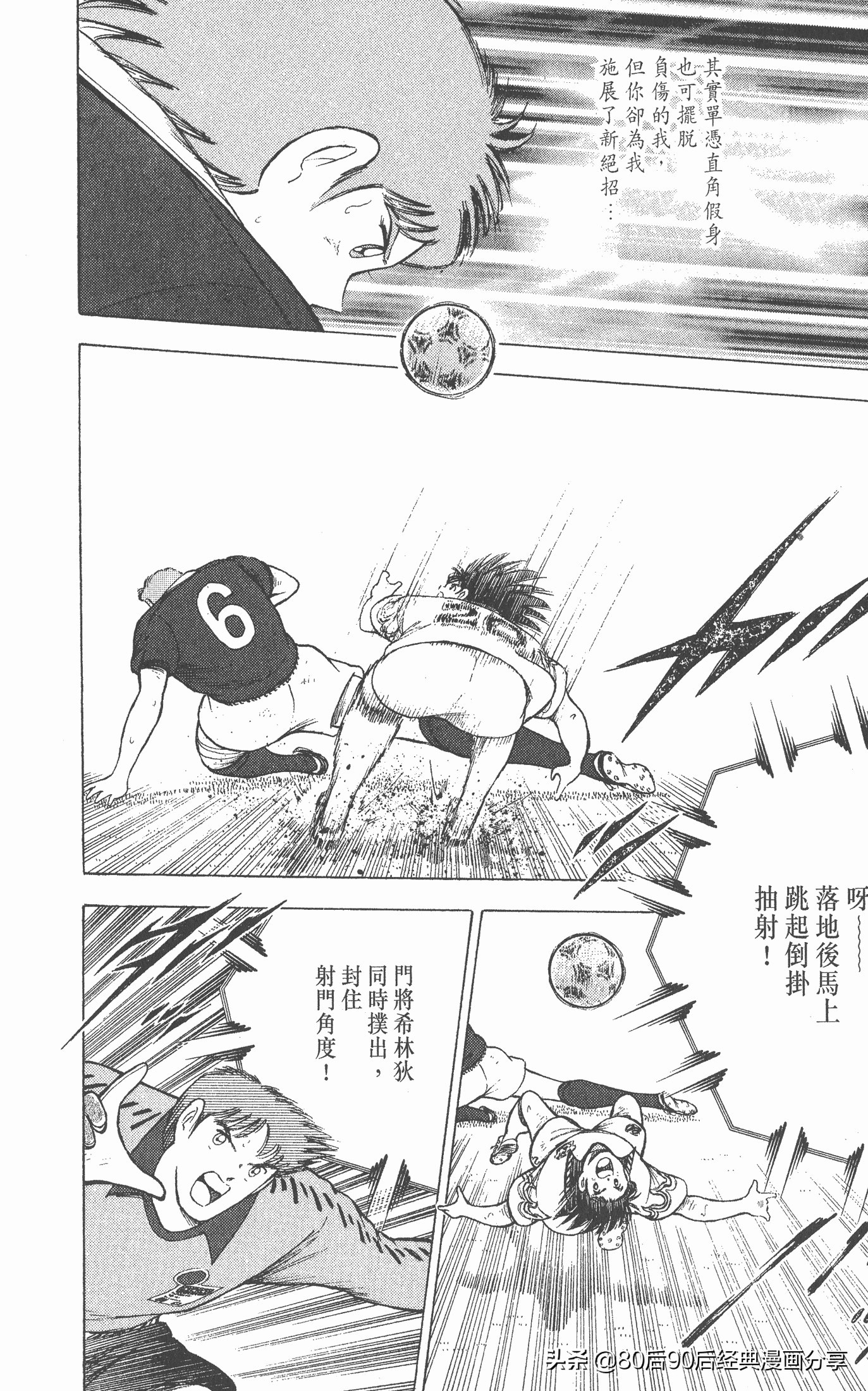 足球小将欧洲篇完整版257,足球小将欧洲大决战下