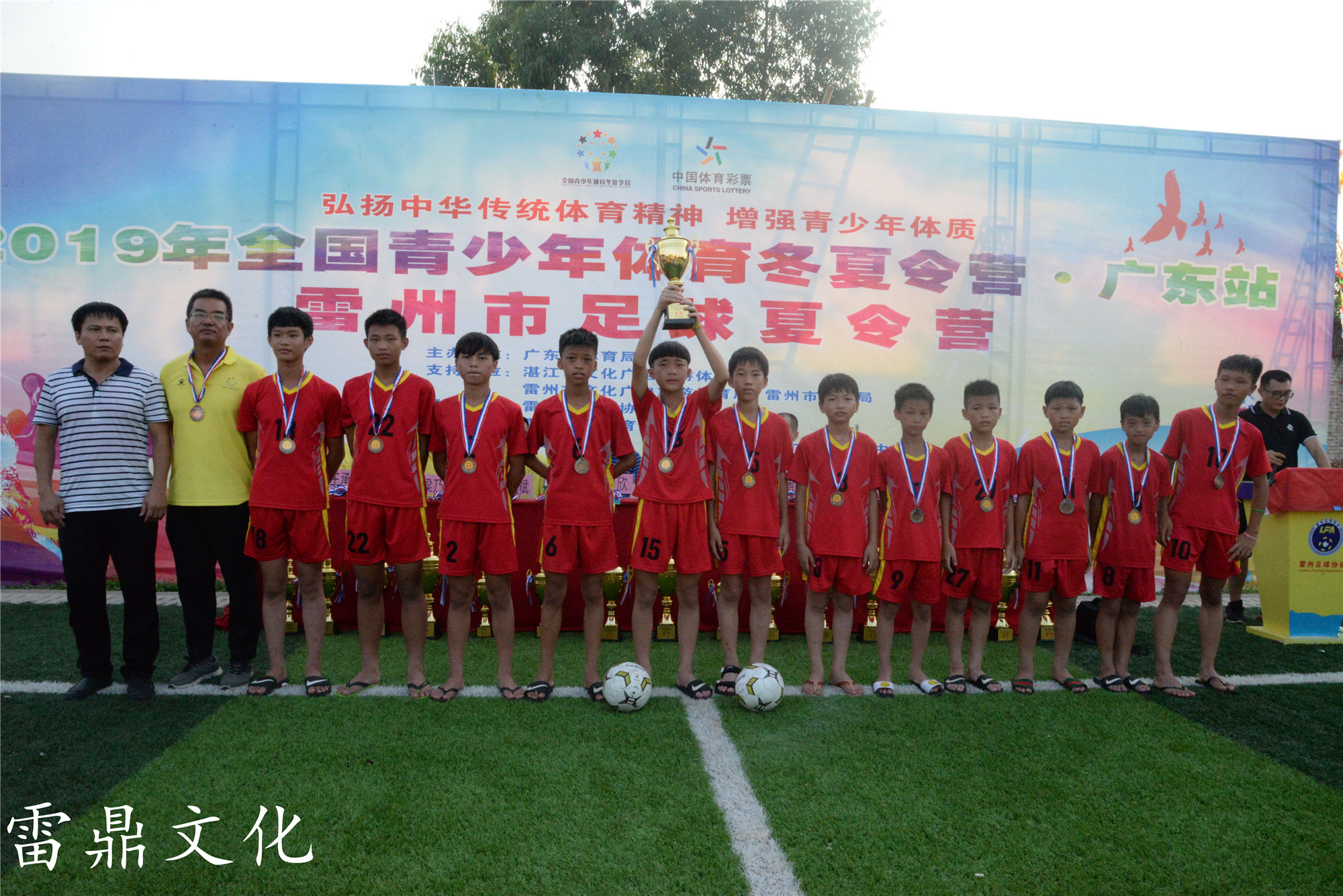 广东雷州夏令营,今年雷州市夏令营