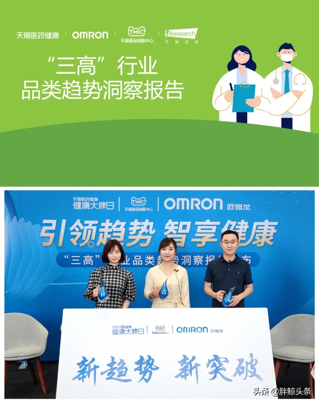 欧姆龙健康服务,欧姆龙健康管理