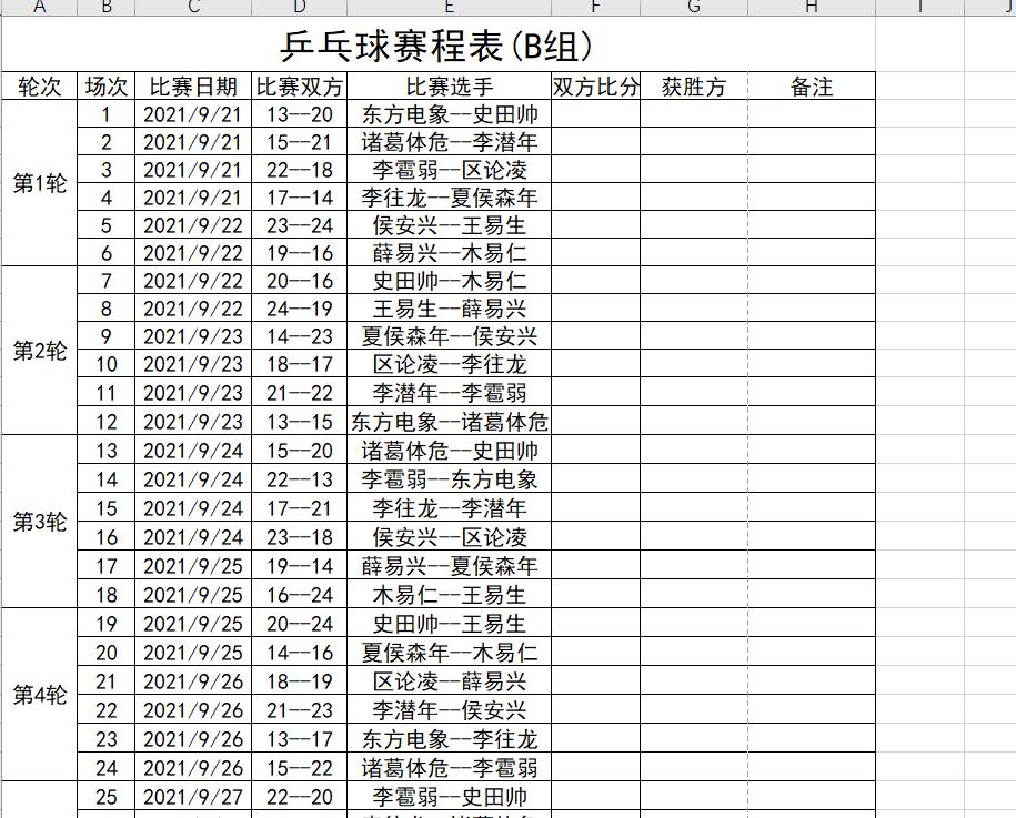 用vba做一个表格,用vba汇总多个工作簿
