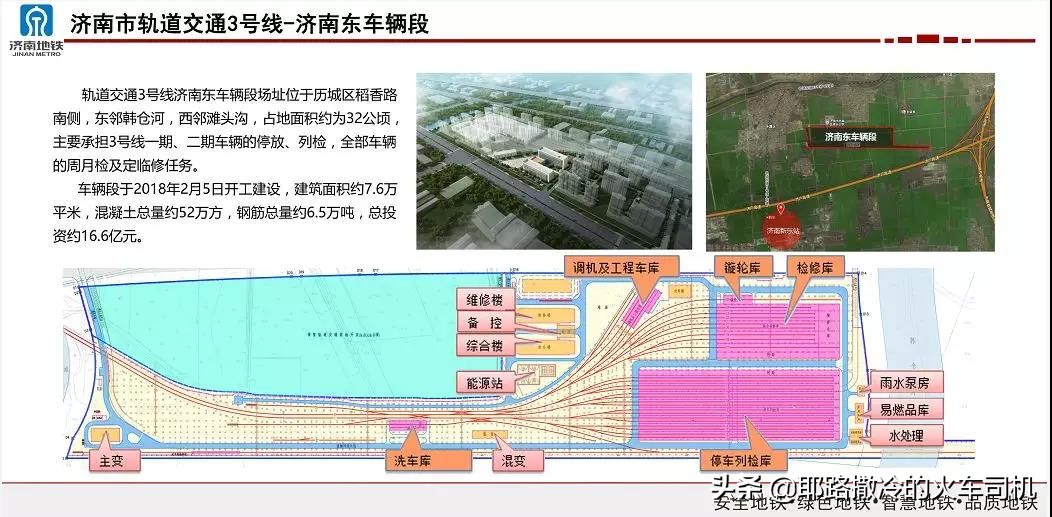 济南轨道交通3号线二期最新进度,济南地铁3号线二期工程有道岔吗