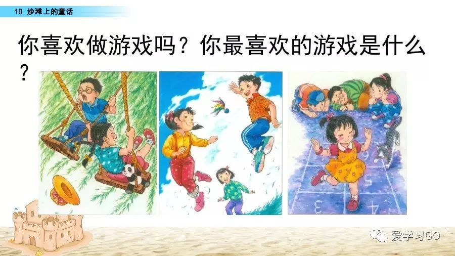 二年级下册沙滩上的童话仿写作文 (二年级下册语文沙滩上的童话直播)