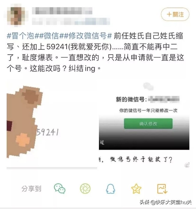 有多少人想改掉微信号,为什么有人频繁的改微信名字