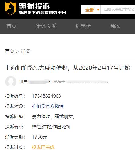 拍拍贷属于p2p网贷的什么模式,退出p2p