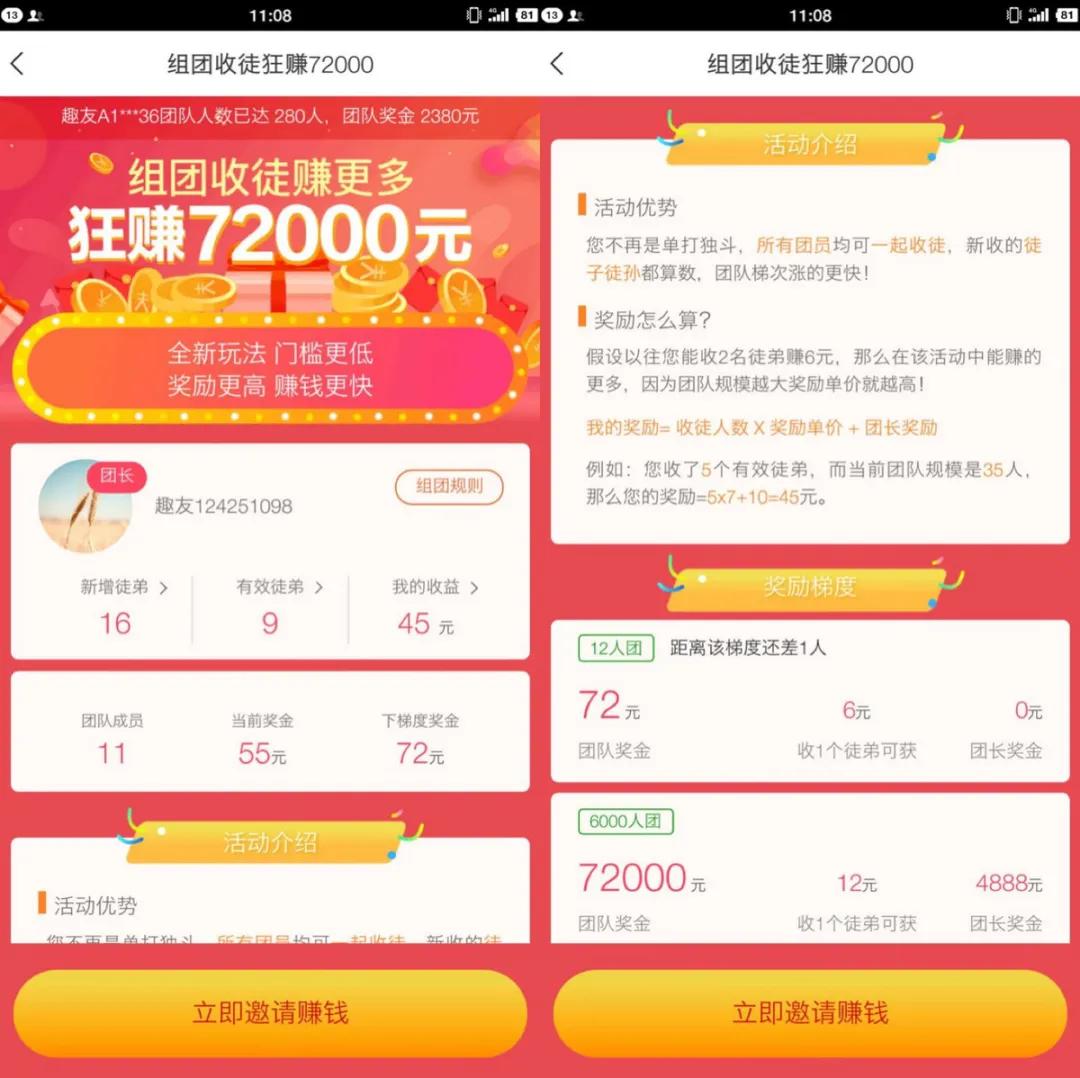 趣头条怎么获得市场认可,趣头条加码内容