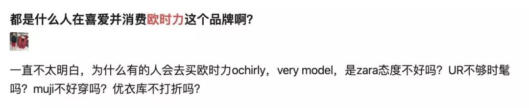 欧时力为什么都撤柜了,欧时力2022反季清仓