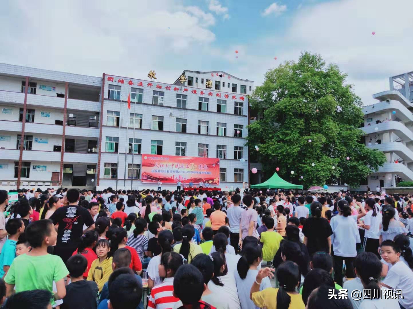 百尺竿头更思进千里征程再扬帆——马鞍中学开学典礼暨表彰大会