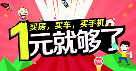 一元购骗局判刑,一元购物的骗局