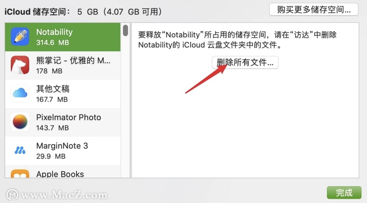 如何删除mac中icloud数据,如何清除苹果icloud里的所有数据