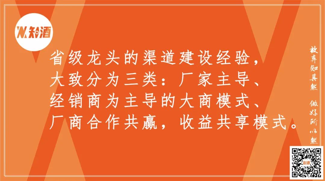 省酒龙头争上游？和君咨询有新招