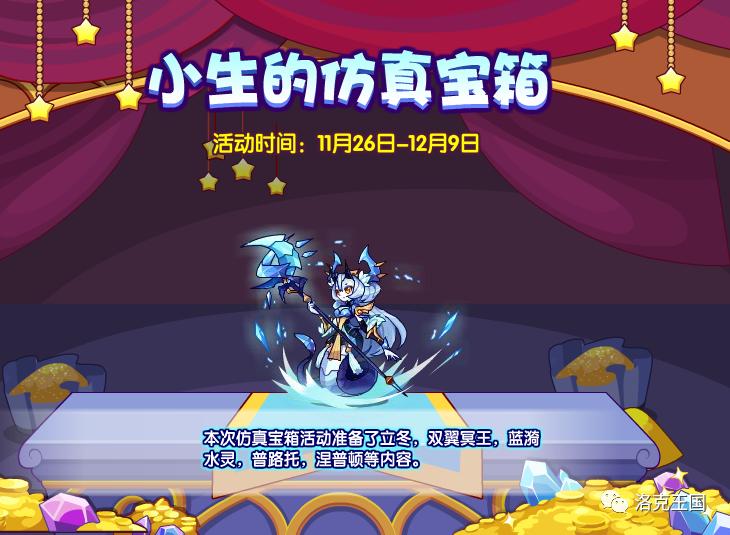 洛克王国紫羽的执着的活动攻略,洛克王国美狄亚活动最快几天获得