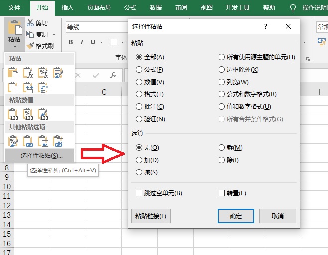 excel四种复制粘贴方法,excel复制粘贴各种用法