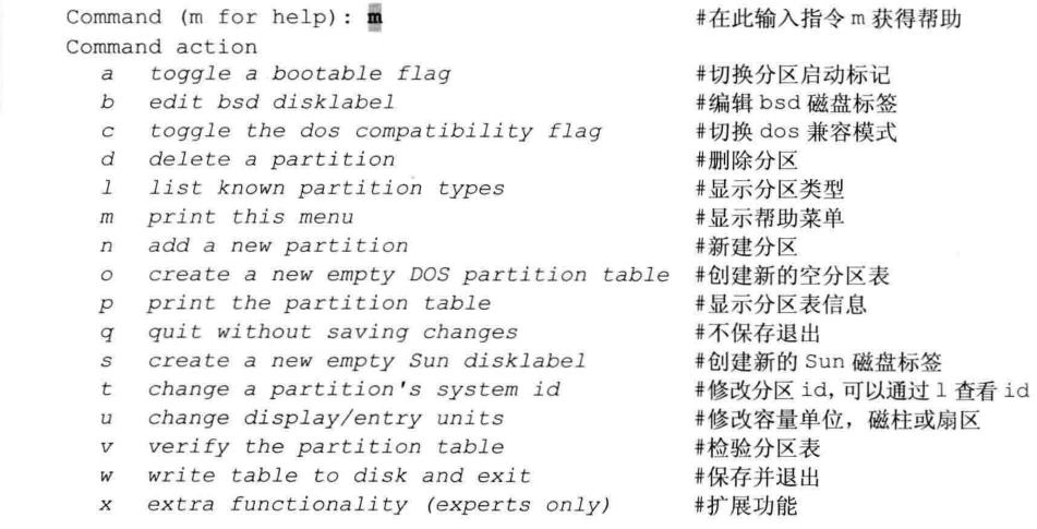 linux使用fdisk分区详解,linuxfdisk快速分区怎么用