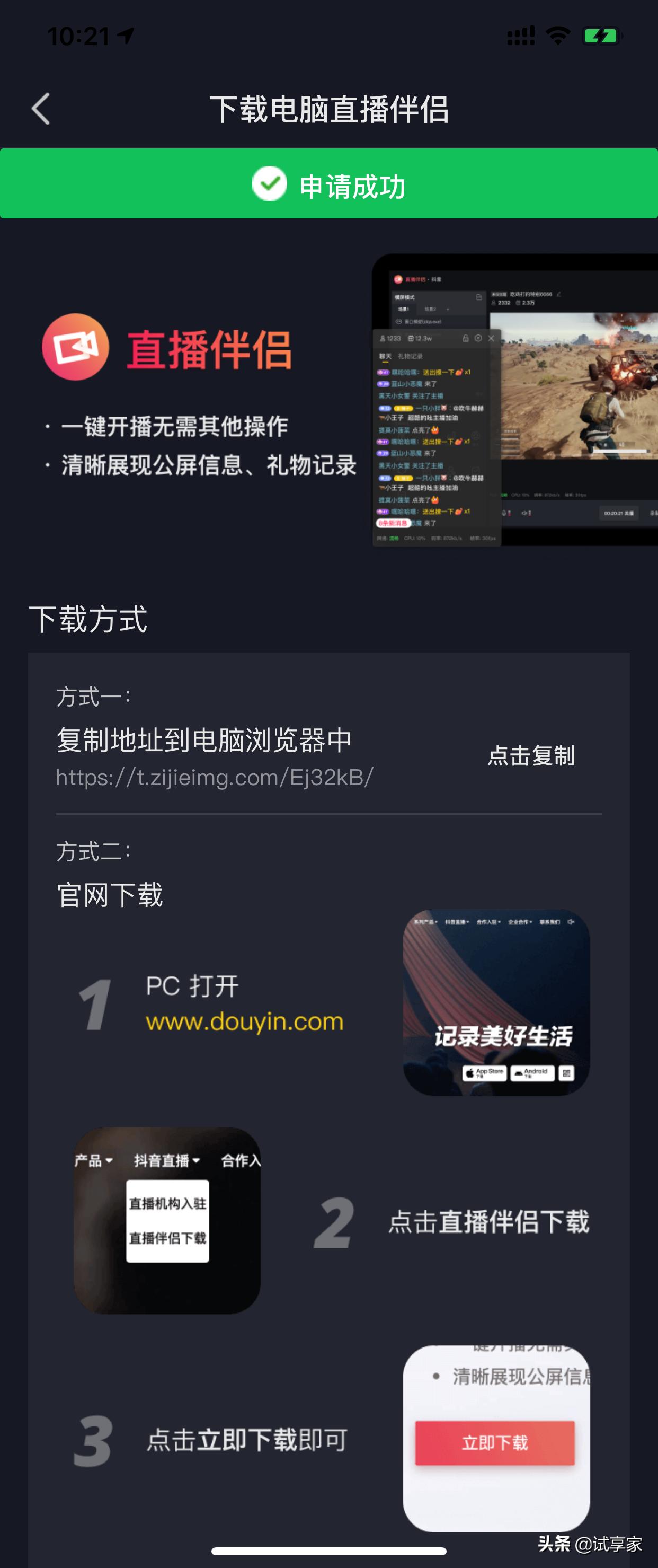 如何开启全新抖音直播功能,抖音直播功能设置教程