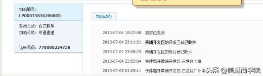 淘宝被封杀后续,淘宝被封杀的店铺