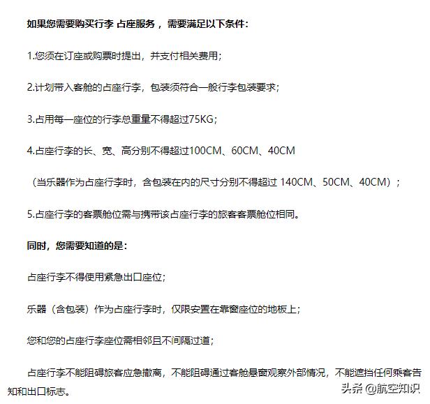 所有航司都有超规行李吗,民航局行李携带规定