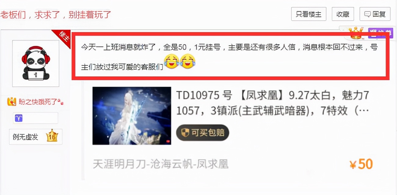 天刀策划怒怼充值上亿神豪,天刀充值百万副战场