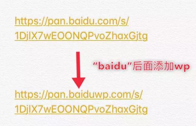 如何突破网盘限速,网盘限速最新方法