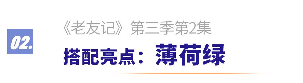 她一出现，「甜辣美人」从此有了脸