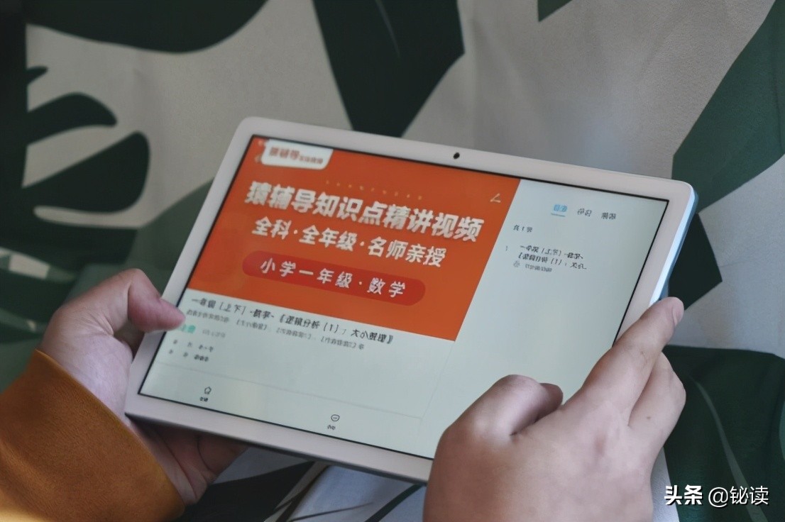 实测荣耀平板7：重构学习力用科技改变学习