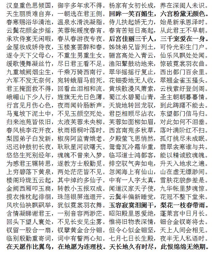 唐诗300首精选（下）：每一首都是千古名篇，可以收藏和阅读