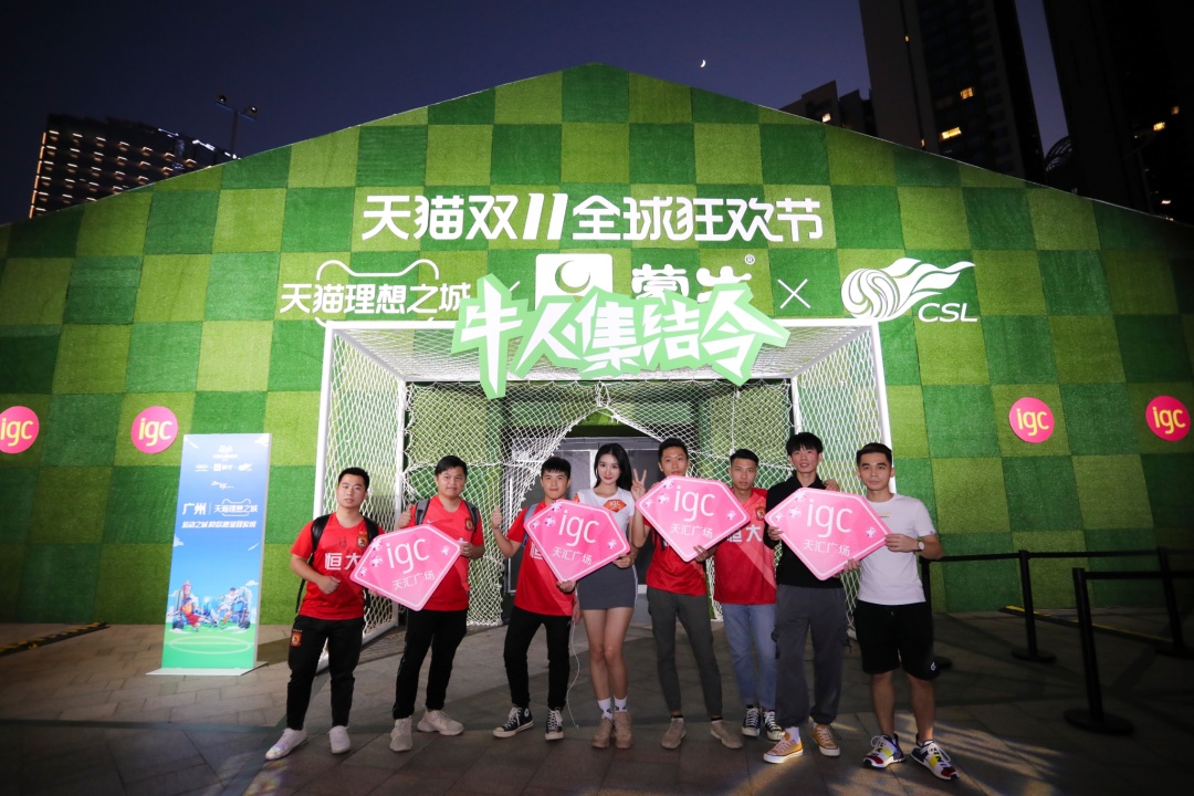 igc11.11玩大了！天猫理想之城、GODIVAX大白兔期间限定店…