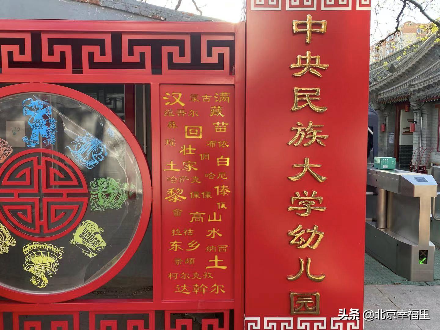 魏公村地铁站南次新楼盘 (魏公村北区房子值得买吗)