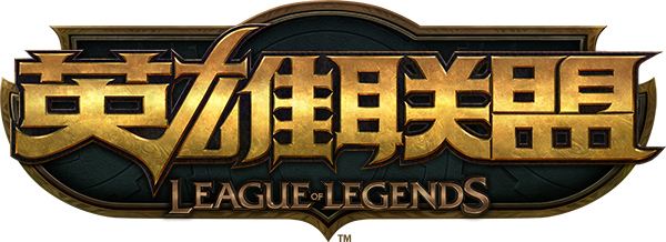 英雄联盟真实游戏现状,英雄联盟有哪些系列游戏