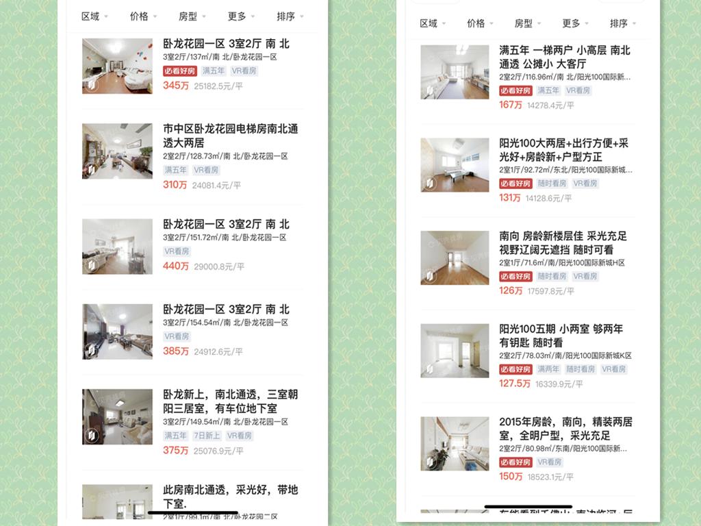 济南学区房价1万左右的楼盘,济南学区好价格低的楼盘