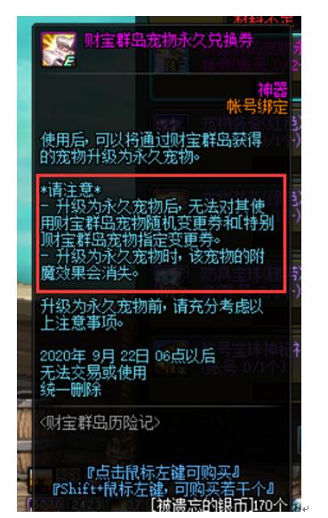 dnf财宝岛海域,dnf财宝岛怎么升级